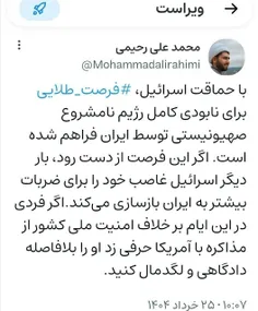 🔴 #بیداری_ملت 👇