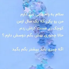 بگید