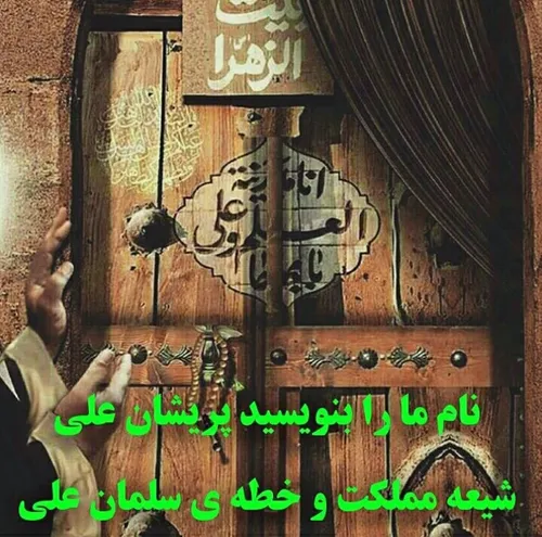 مولا علی