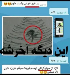 سونوتو عشقه 😂 😂 پسر مردم گناه داره والا 😂 😂 😂