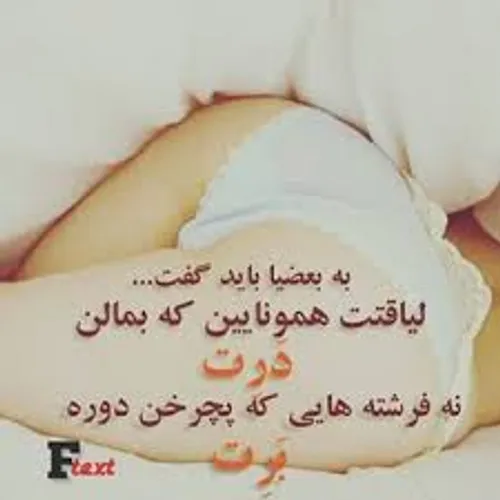 حقته....بِکش...