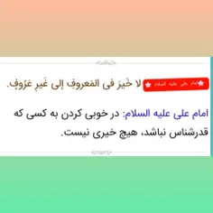 اونا که قدر خوبی هارو ندونن چه کاریه محبت کردن 🙂🙂🙂