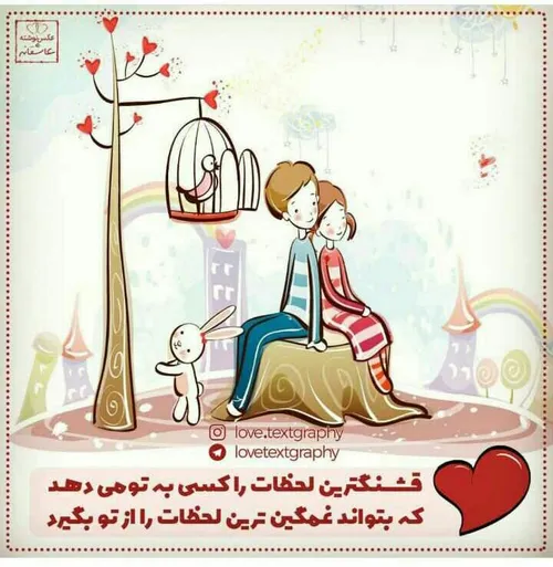 عکس نوشته عاشقانه