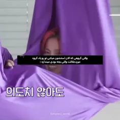 هنوزم موردعلاقمن ،هردوشون>>😭😭