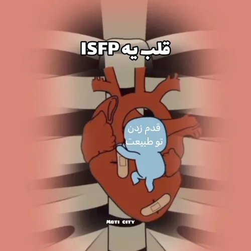 قلب یه Isfp: