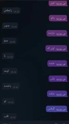 من و دوستم سوگند تو روبیکا