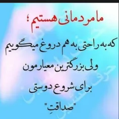 تلخ ولی......حق