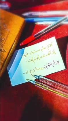 یل امّ‌البنین رو صدا زدی؟
