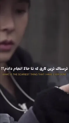 ترسناک ترین کار عاشق شدنه🙂🖤