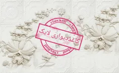 🔹 کاغذدیواری سه بعدی،پوستردیواری