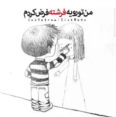 من تنهایی توباتنهایی که توروولت میکنن تواوج تنهایی