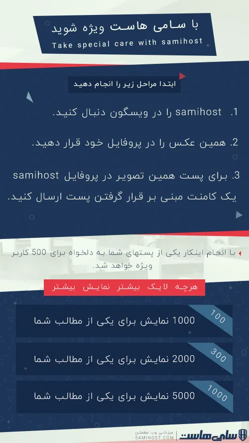 این تصویر را در پروفایل خود قرار دهید و لینک یکی از پست ه