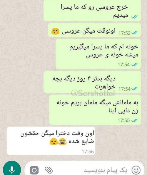 واقعیت 😂😂