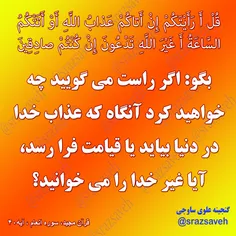 #کلام_وحی #روزی_یک_آیه_از_قرآن_مجید						