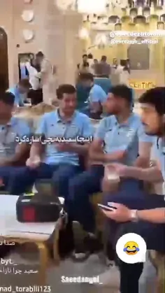سعید جان  سعی کن اصلا حواس خودتو پرت نکنی