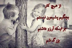 بدترین آرزو که داشتیم