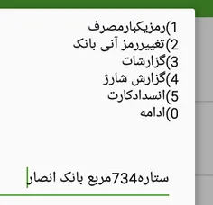 *734 #بانک انصار