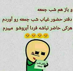 #اعلام_حضور_کنید😏 😏 😂