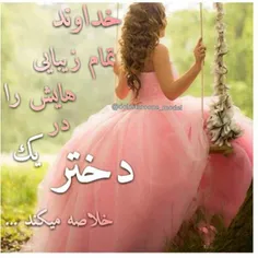 دخترا لایک