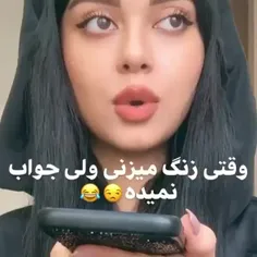 دقیقا😐😂