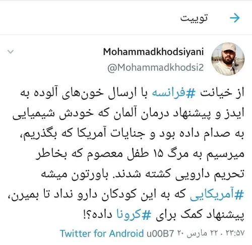 سیاست mohammadkhodsiyani 28796720 - عکس ویسگون