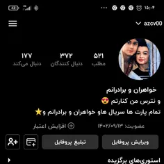 پروفایل تغییر کرد