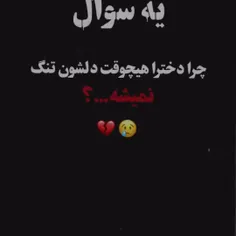 واقعا چرا