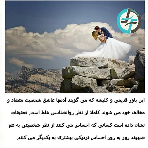 عشق روانشناسی Rfarsifacts