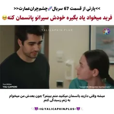 عایییی میخواد خودش پانسمان کنه دیگه🥺😭