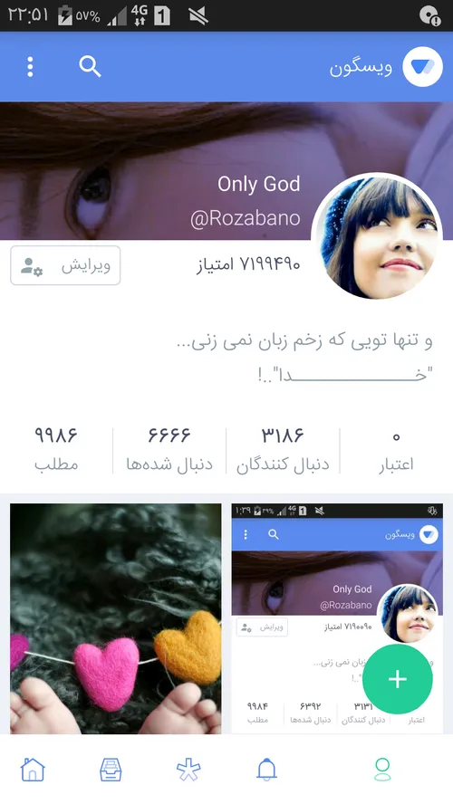 6666☺ سلام عرض میکنم خدمت دنبال شونده های عزیزم 😄