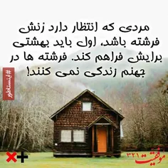 بعله