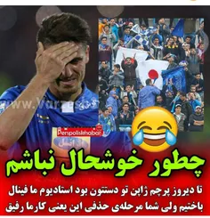 چطور خوشحال نباشیم؟¿🤣