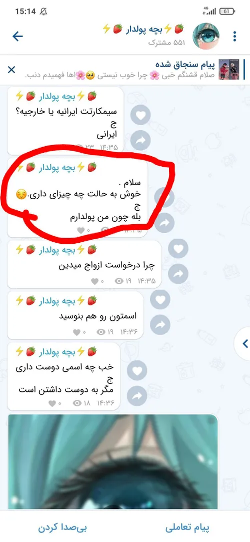 اینی که این پیامو فرستادع فازش چیع 😐👐🏻