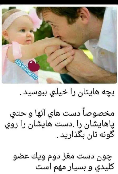 کودکان بهشتی هستن و آنها را باید پرستید چون اگه آنها نبود