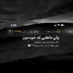 اینه فرق بین ما.. 🙂