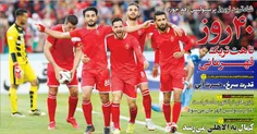 40چله هتریک قهرمانی پرسپولیس در لیگ برتر ایران (^_^)