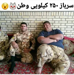 سلامتی همه سربازان وطن🙋 😉