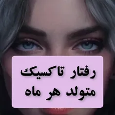 من تیرم
شما چه ماهی هستید