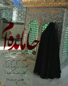 بسم_رب_الحسین_ع_