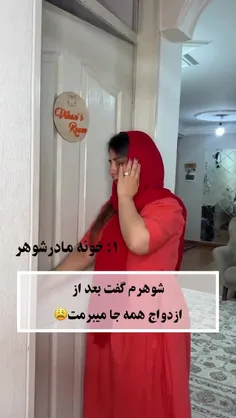 شماها بگین کوجا بردتتون😬😬😬🤣