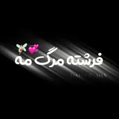 مامان❤️💞عزیزم بی نهایت دوست دارم