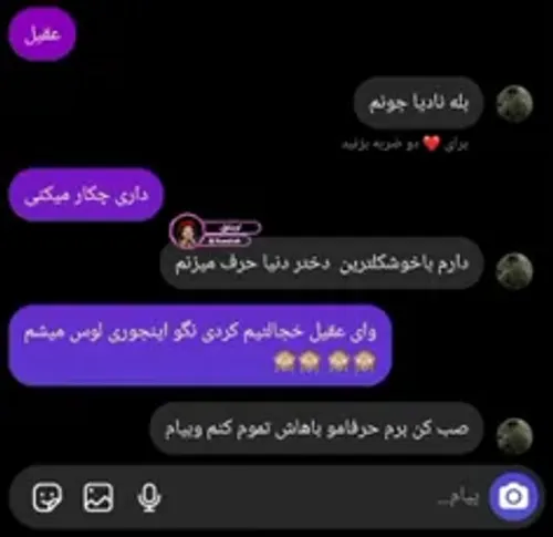 من جای نادیا بودم دیگه آنلاین نمی شدم :)