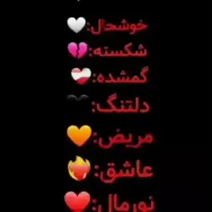 همین الان تو کدوم حالید من خودم گمشده 💔🥺