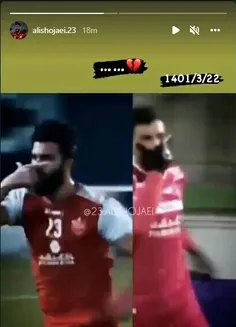 خداحافظی دیبالا از هواداران پرسپولیس 😭😭🙂😭