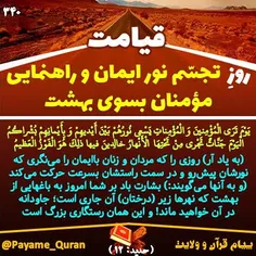 #قران #قرآن #قرآن_کریم #قران_کریم #القرآن #القران_الکریم 