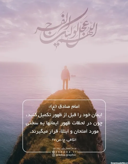 یامهدی صاحب الزمان