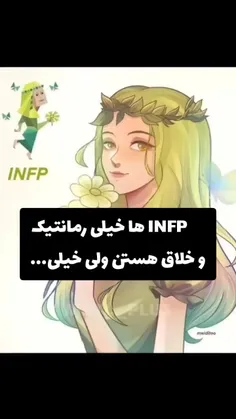 #INFP 