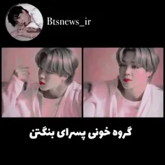 اطلاعات بنگتنی😂💜