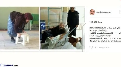 پست جدید پرویز پرستویی بعد از پیروزی روحانی / هم تبریک هم
