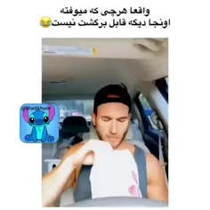 #فان😹